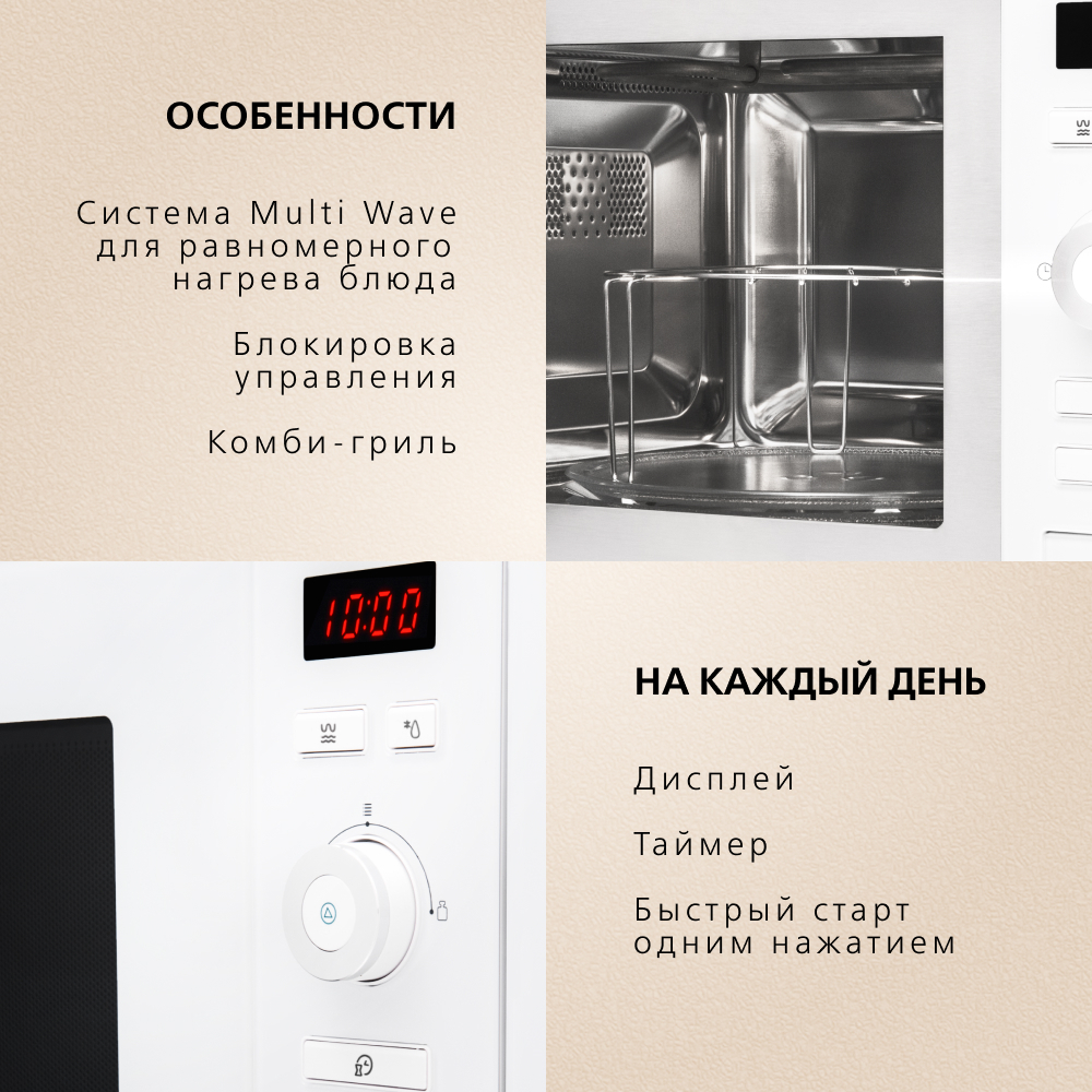 Встраиваемая микроволновая печь Hansa AMM20BEWH