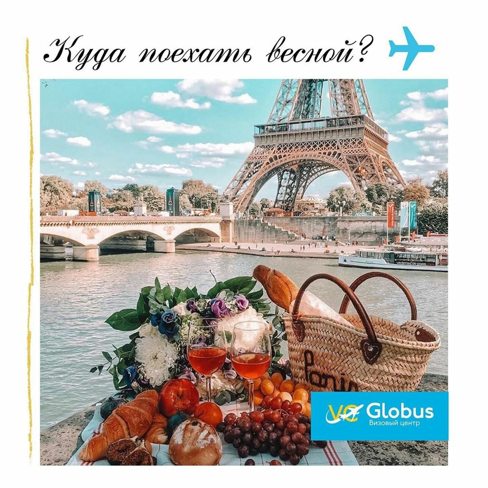 Туры