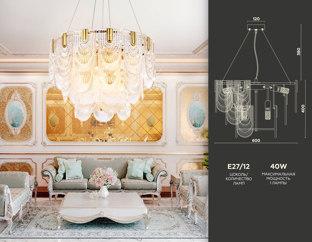 Ambrella Подвесная люстра с хрусталем Traditional TR5388