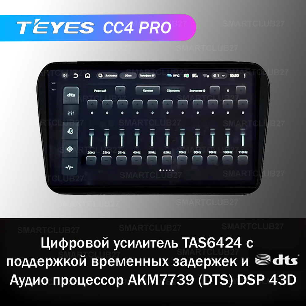 Teyes CC4 Pro 10,2" для Hyundai Santa Fe 2020+