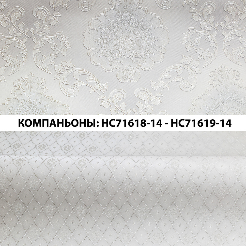 Обои виниловые HomeColor Rosalina HC71618-14 (1,06 х 10,05 м)