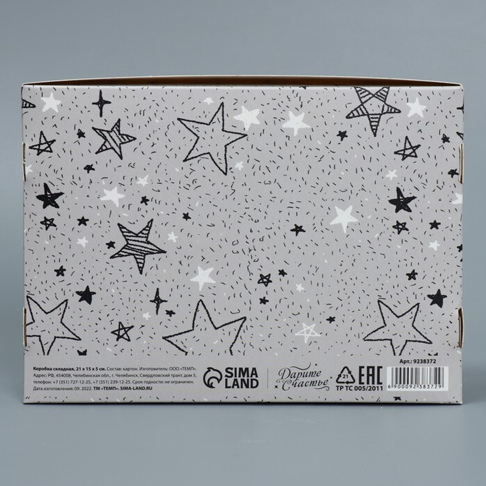 Коробка складная «Звёзды», 21 × 15 × 5 см