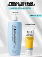 ESTHETIC HOUSE Набор бальзам для волос увлажняющий CP-1 Aquaxyl Complex 500мл и ухаживающий крем для волос CP-1 Bounce Curl Cream, 150мл