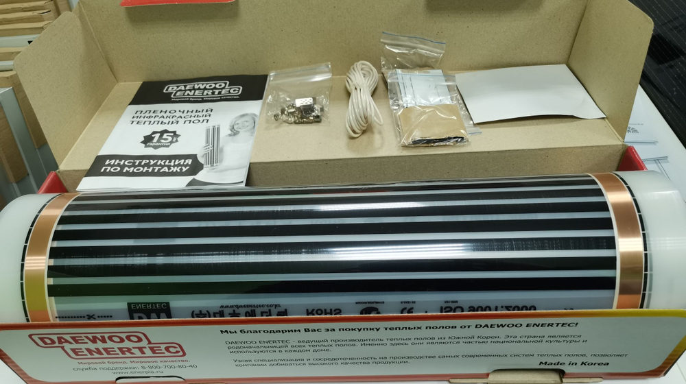 Пленочный теплый пол ПТП-2