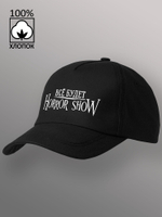 Бейсболка Всё будет Horror show
