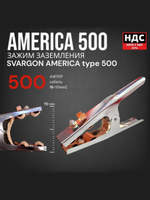 Клемма заземления AMERICA type SVARGON 500A SVW030250