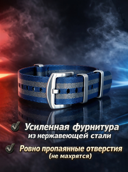 Nato Strap Premium - нейлоновый ремешок для часов