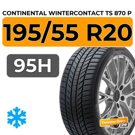 Continental WinterContact TS 870 P 195/55 R20 95H XL