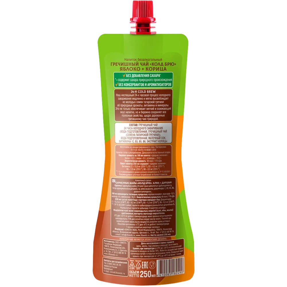 Состав и пищевая ценность гречишного чая «Колд брю» Яблоко и Корица 28SEEDS, 250 мл, задняя сторона дой-пака