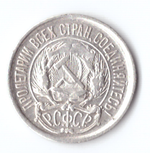 10 копеек 1922 VF