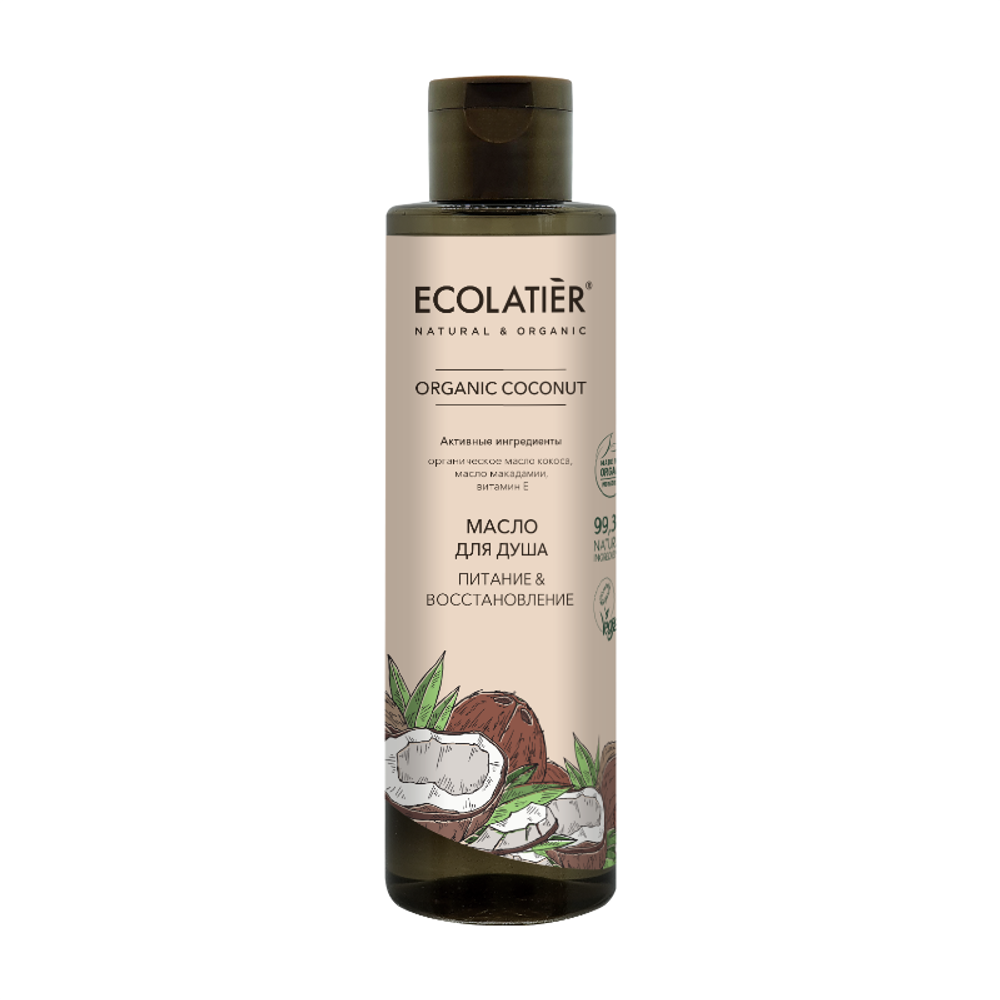 Масло для душа Питание и Восстановление ORGANIC COCONUT 250мл (ECOLATIER)