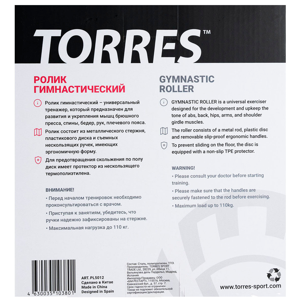 Ролик гимнастический TORRES, PL5012, металл, пластик, нескользящий протектор, крас-черн