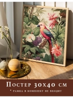 Постер 30х40 на стену интерьерный