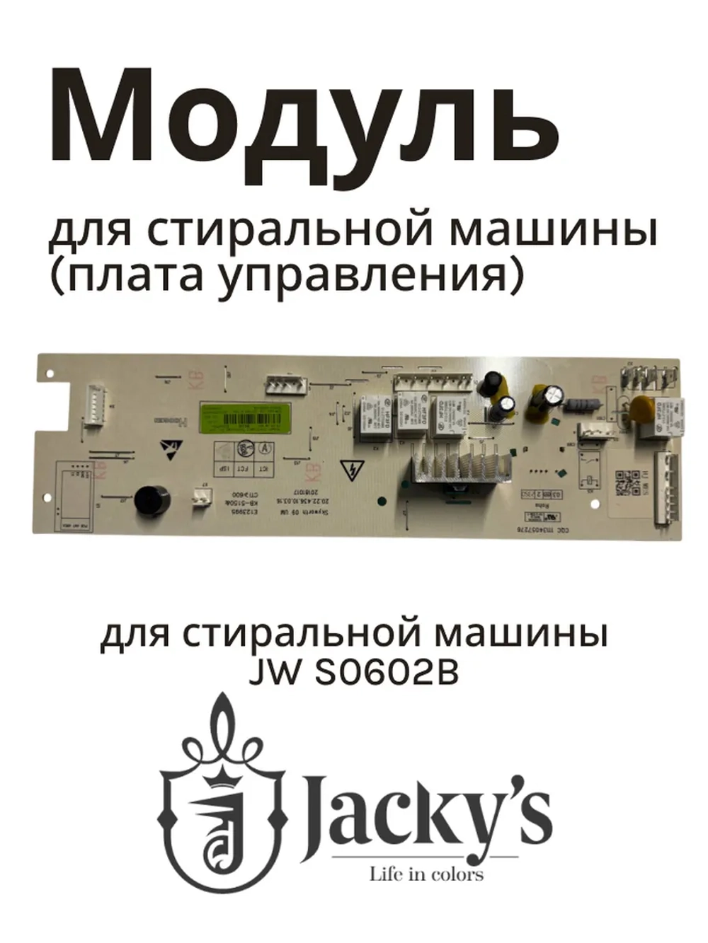 Плата N032402-000052-00K