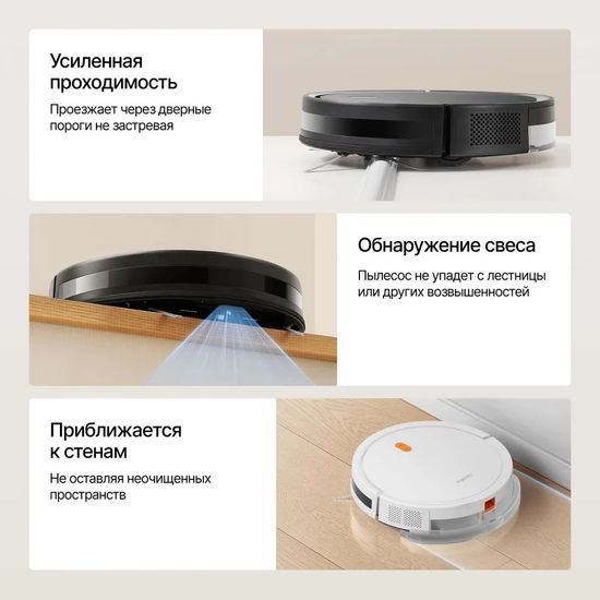 Робот-пылесос Xiaomi Mijia Robot Vacuum E5 (CDZC108)