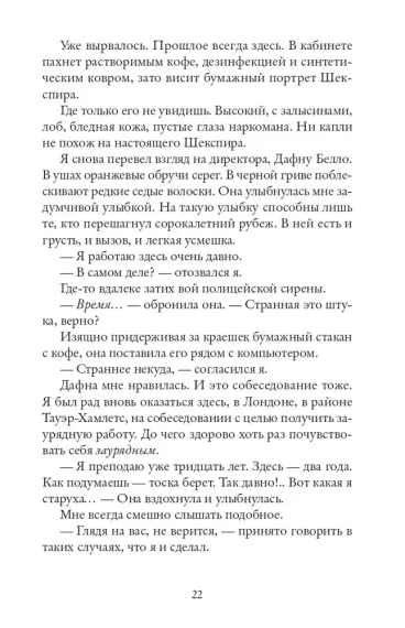 Как остановить время