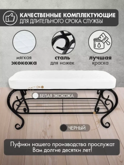 Банкетка в прихожую Грация Макси-5