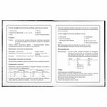 Дневник 1-4 класс 48 л., твердый, BRAUBERG, выборочный лак, с подсказом, "Крутой байк", 106362