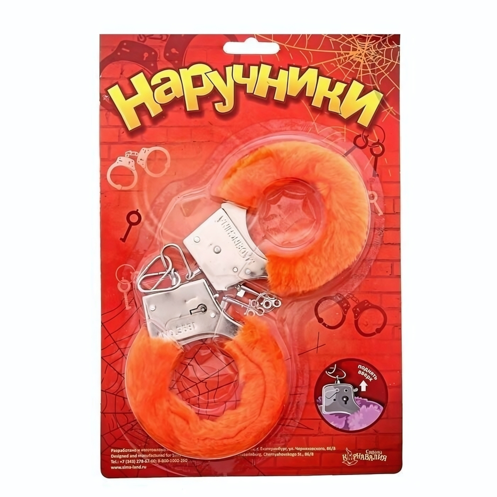 Металлические наручники с оранжевой плюшевой отделкой (Цвет: оранжевый)