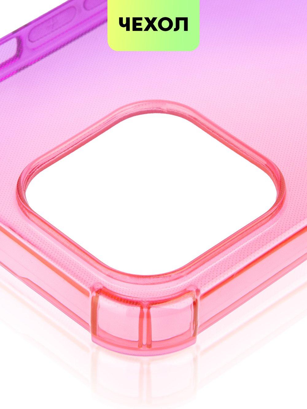 Чехол BROSCORP для Apple iPhone 13 Pro оптом (арт. IP13PRO-HARD-TPU-PINK-PURPLE)
