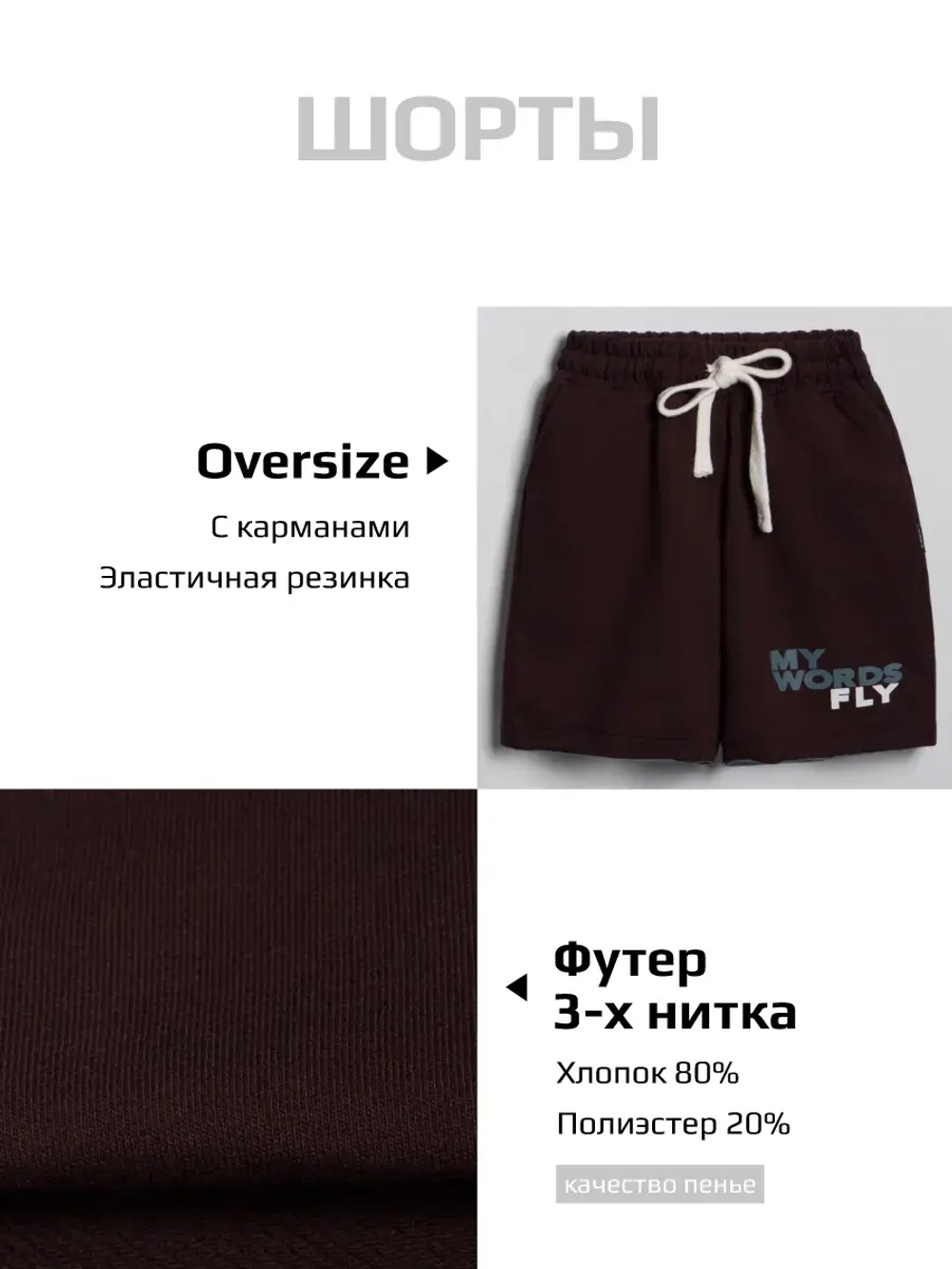 Спортивный костюм для мальчика на физкультуру