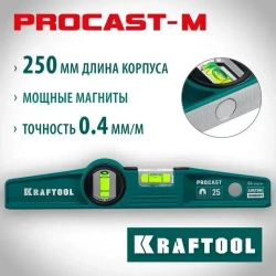 Магнитный литой уровень KRAFTOOL Procast 250 мм