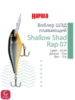 Воблер RAPALA Shallow Shad Rap 09, 9см, 12гр, цвет HT