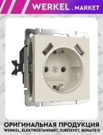 Розетка с заземлением, шторками и USBх2 (айвори матовый) W1171562