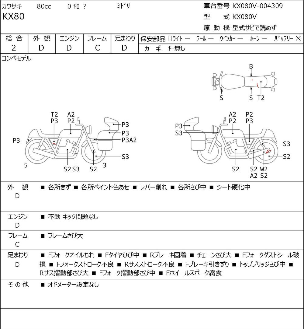 Kawasaki KX80 038380