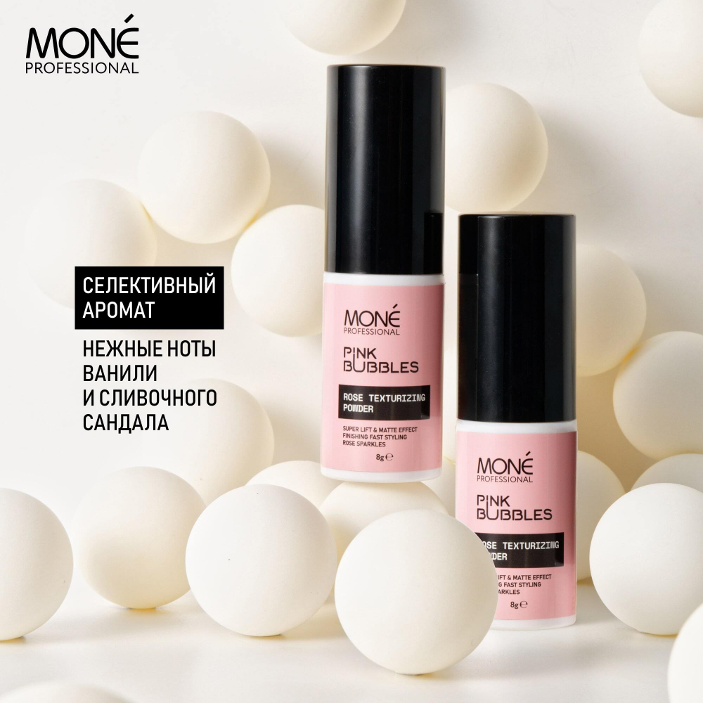 Пудра для создания объема и текстуры волос с эффектом сияния Mone Professional ROSE TEXTURIZING POWDER, 8 гр