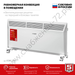 ЗУБР М серия 2 кВт, электрический конвектор (КЭМ-2000)