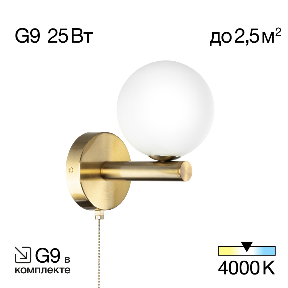Citilux Рунд CL205310N Бра с выключателем Бронза