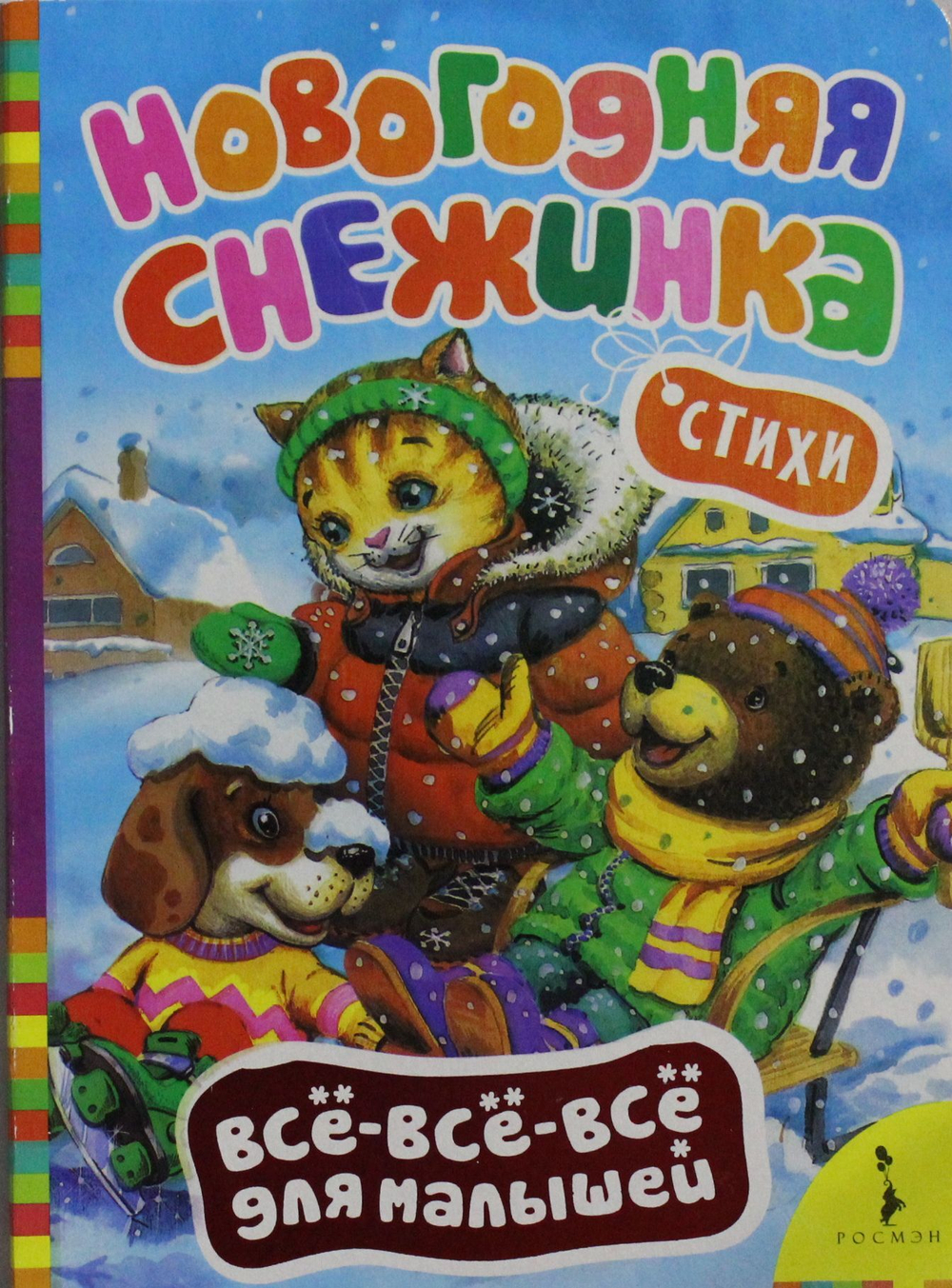 Новогодняя снежинка