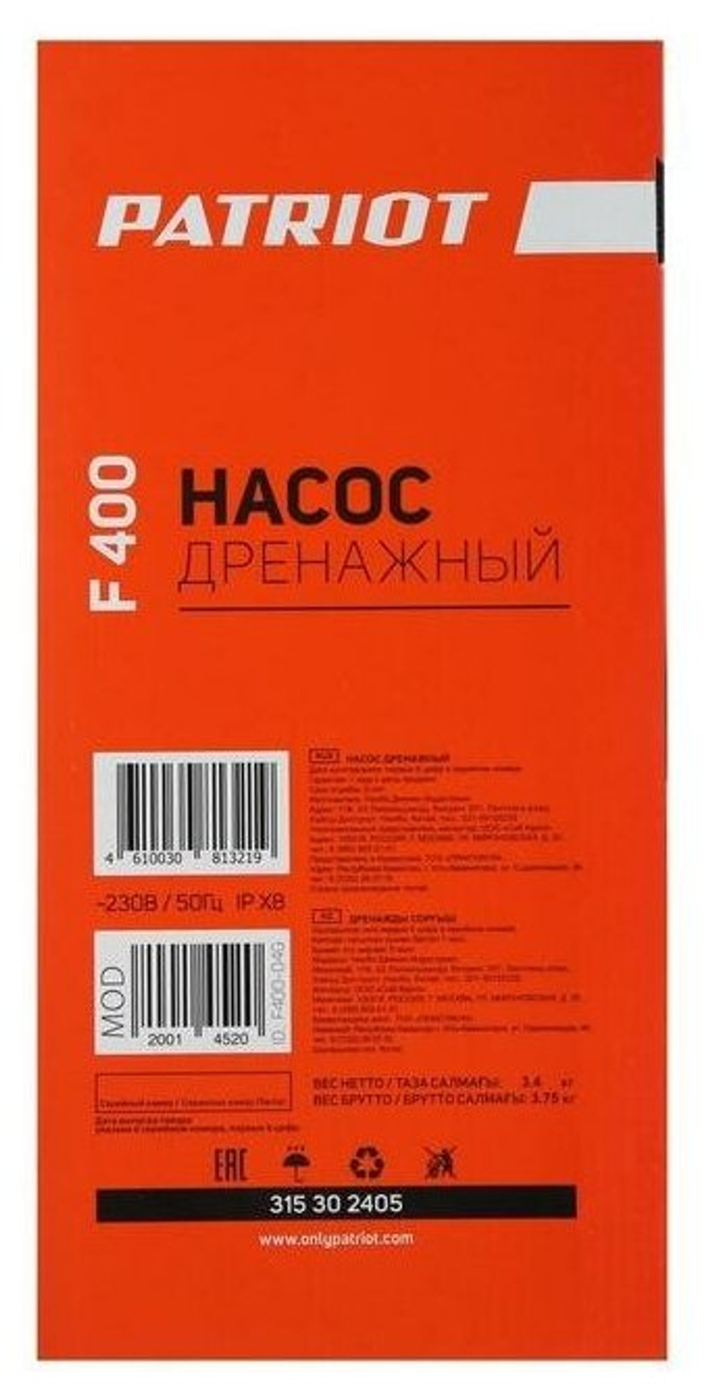 Дренажный насос PATRIOT F 400 (400 Вт) черный