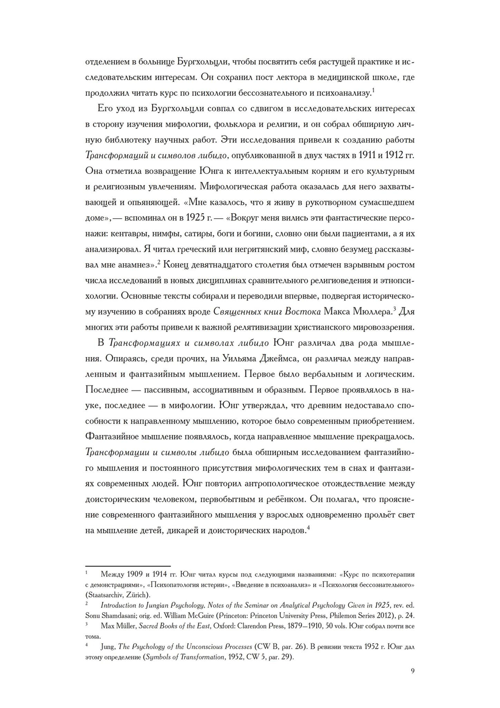 Черные книги. 2 части