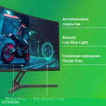 Игровой монитор Digma Overdrive 27A510Q