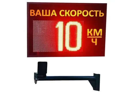 табло скорости купить
