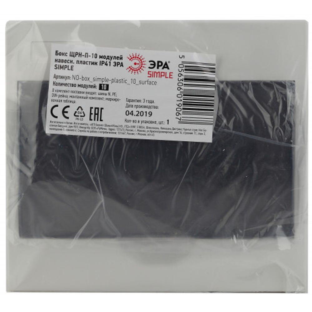 Корпус пластиковый навесной ЭРА SIMPLE ЩРН-П-10 IP41 прозрачная крышка белый