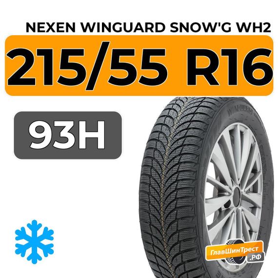 Nexen Winguard Snow&#39;G WH2 215/55 R16 93H