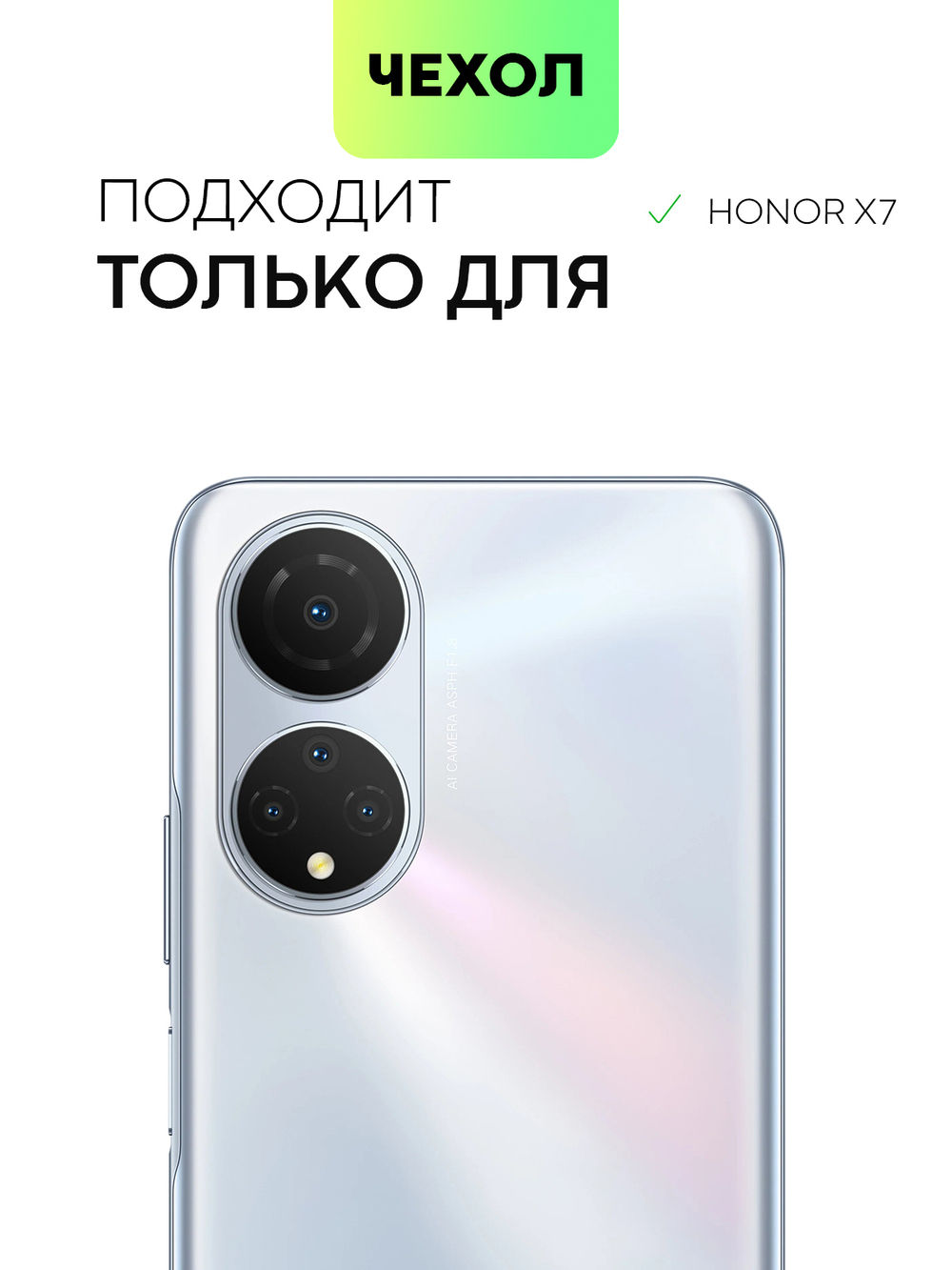 Чехол BROSCORP для Honor X7 оптом (арт. HW-HX7-TPU-01-TRANSPARENT)