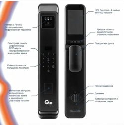 Gimmel F50 Tuya - умный автоматический замок c Face ID