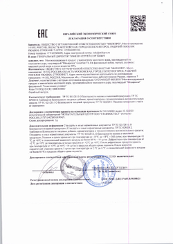 Молокосодержащий продукт Моцарелла Alti «GURMET FIT» - 2 кг