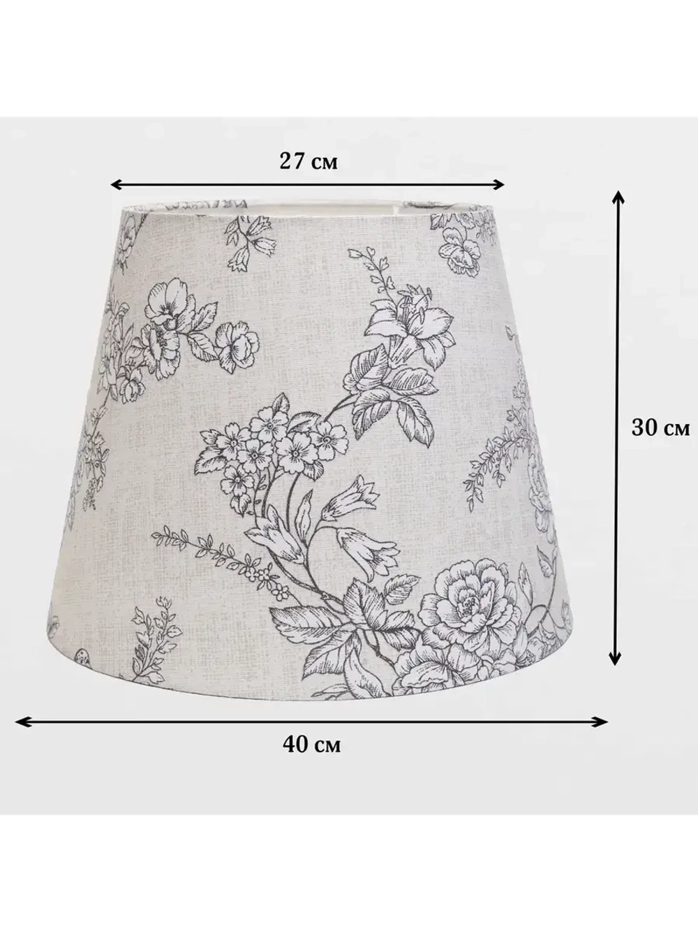 Абажур для торшера e27 тканевый декоративный