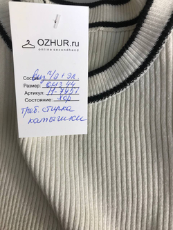 Джемпер для делового стиля, визуально на 44 размер