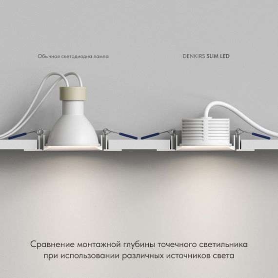 Светодиодный модуль Denkirs Slim LED DK3000-8W dim