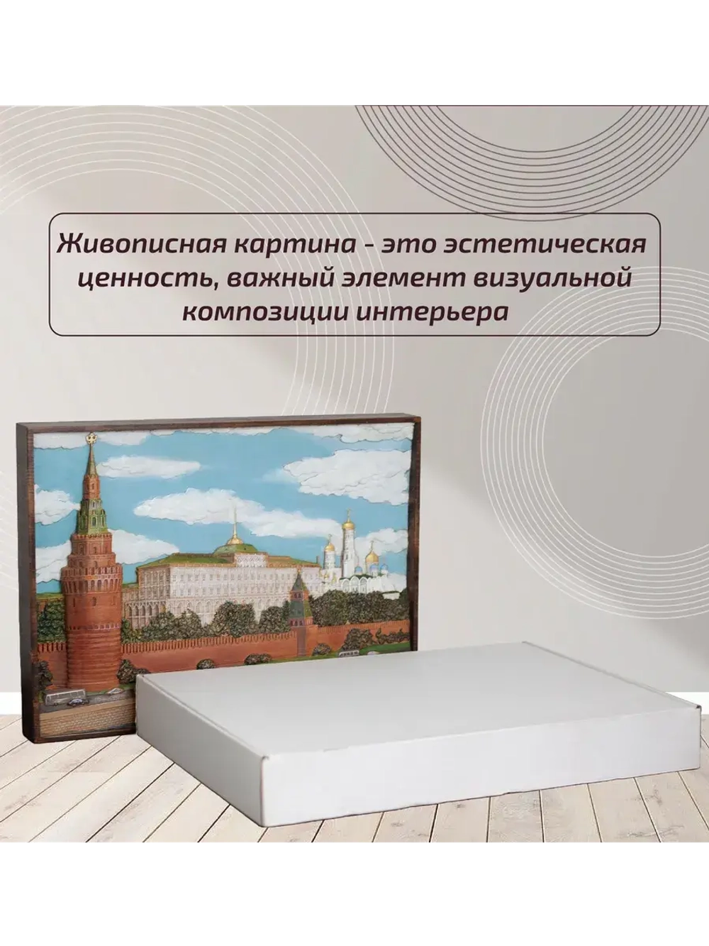 Картина деревянная "Москва"