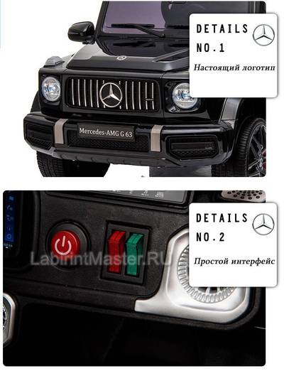 Детский электромобиль Mercedes-Benz AMG-G 63 красный