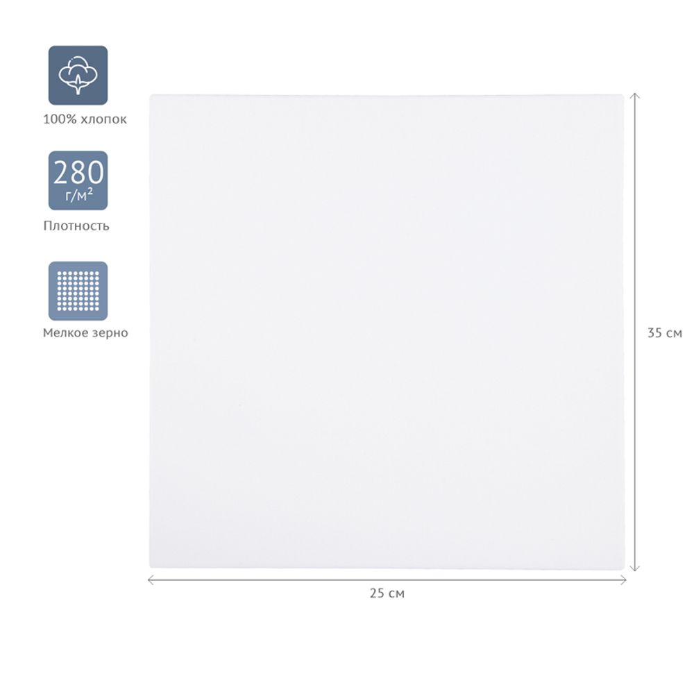 Холст грунтованный на подрамнике, 25х35 см, мелкое зерно, хлопок 100%, Гамма