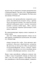 Союз 17 октября