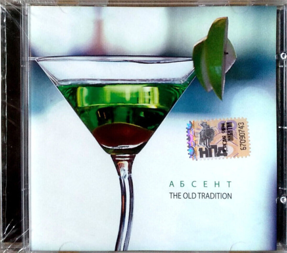 Сборник / Абсент - The Old Tradition (CD)